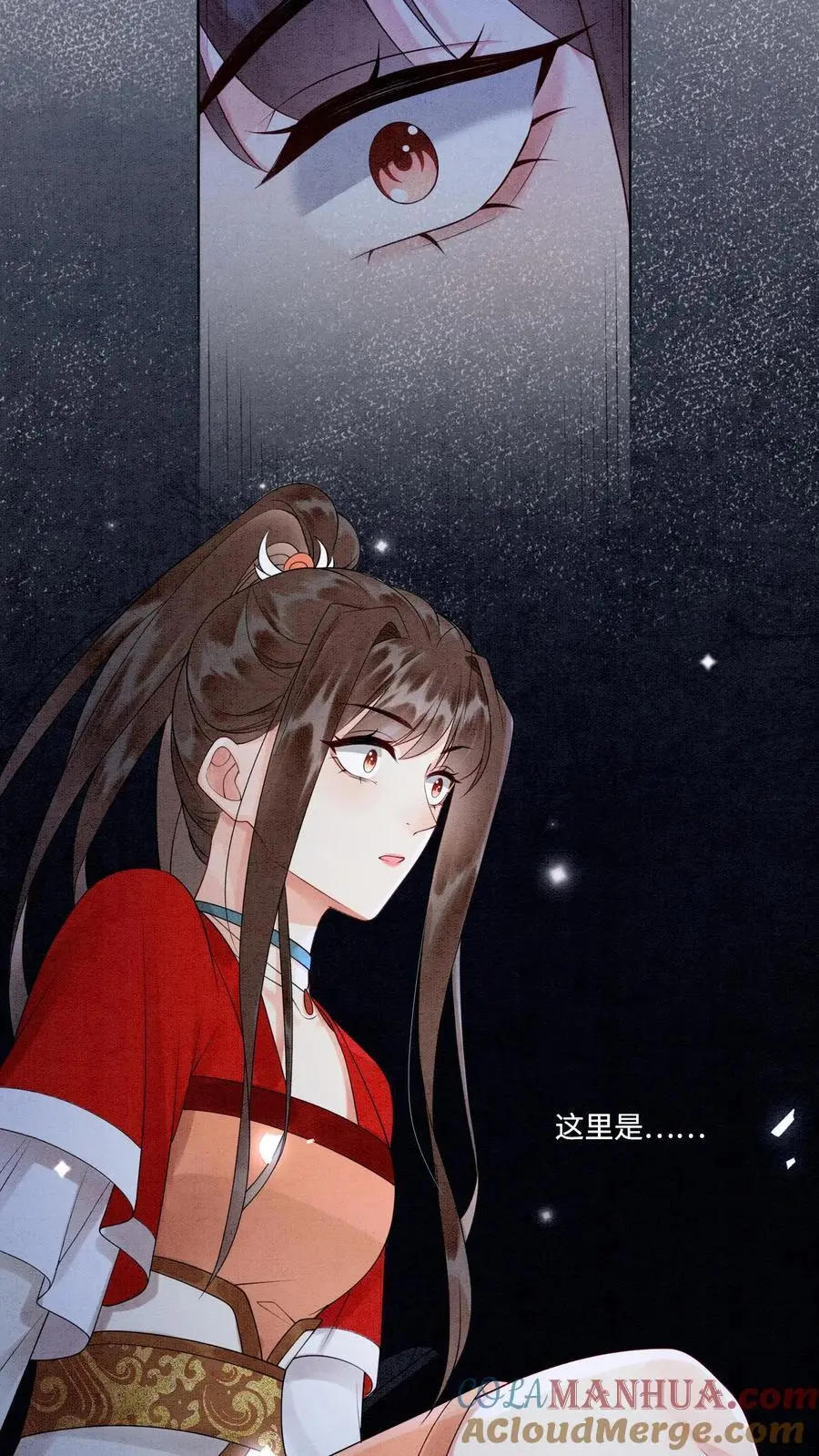 第456话 身世揭秘 第21页