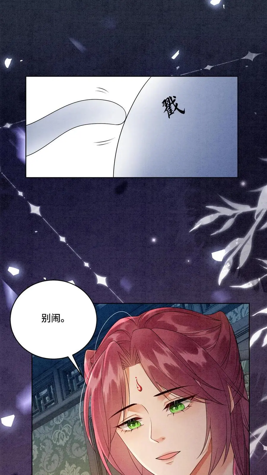 第456话 身世揭秘 第24页