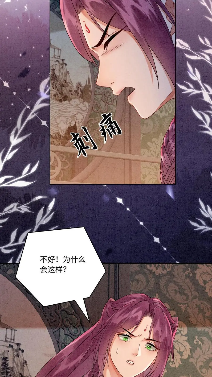 第456话 身世揭秘 第26页