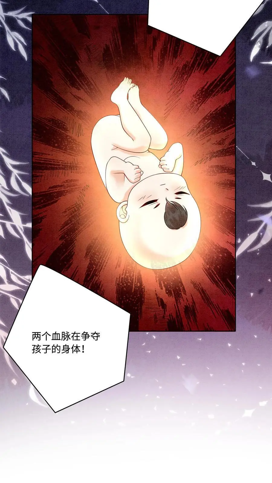 第456话 身世揭秘 第28页