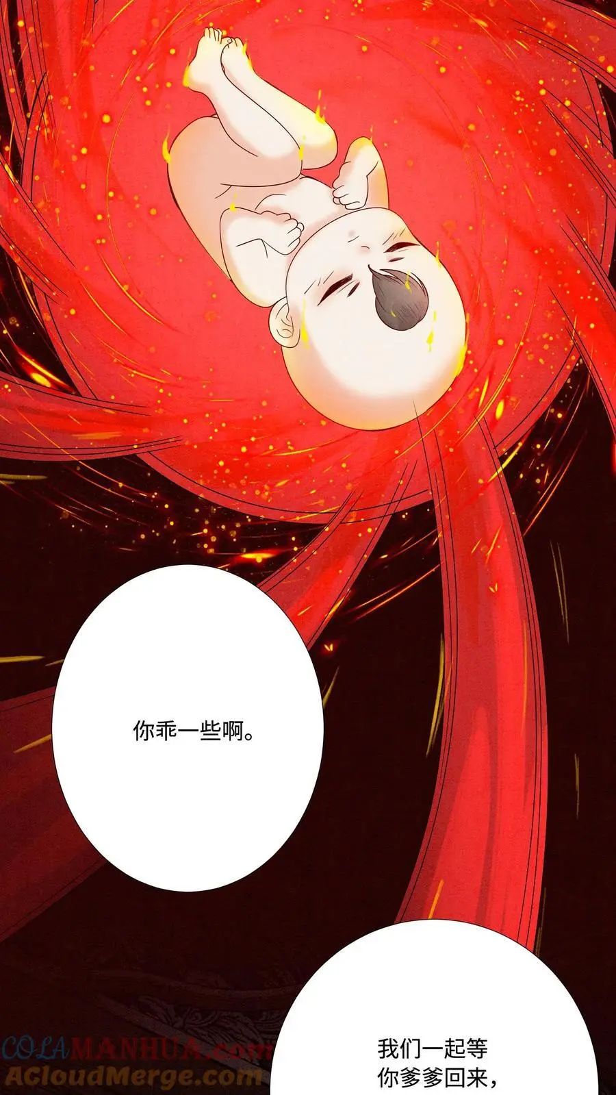 第456话 身世揭秘 第31页
