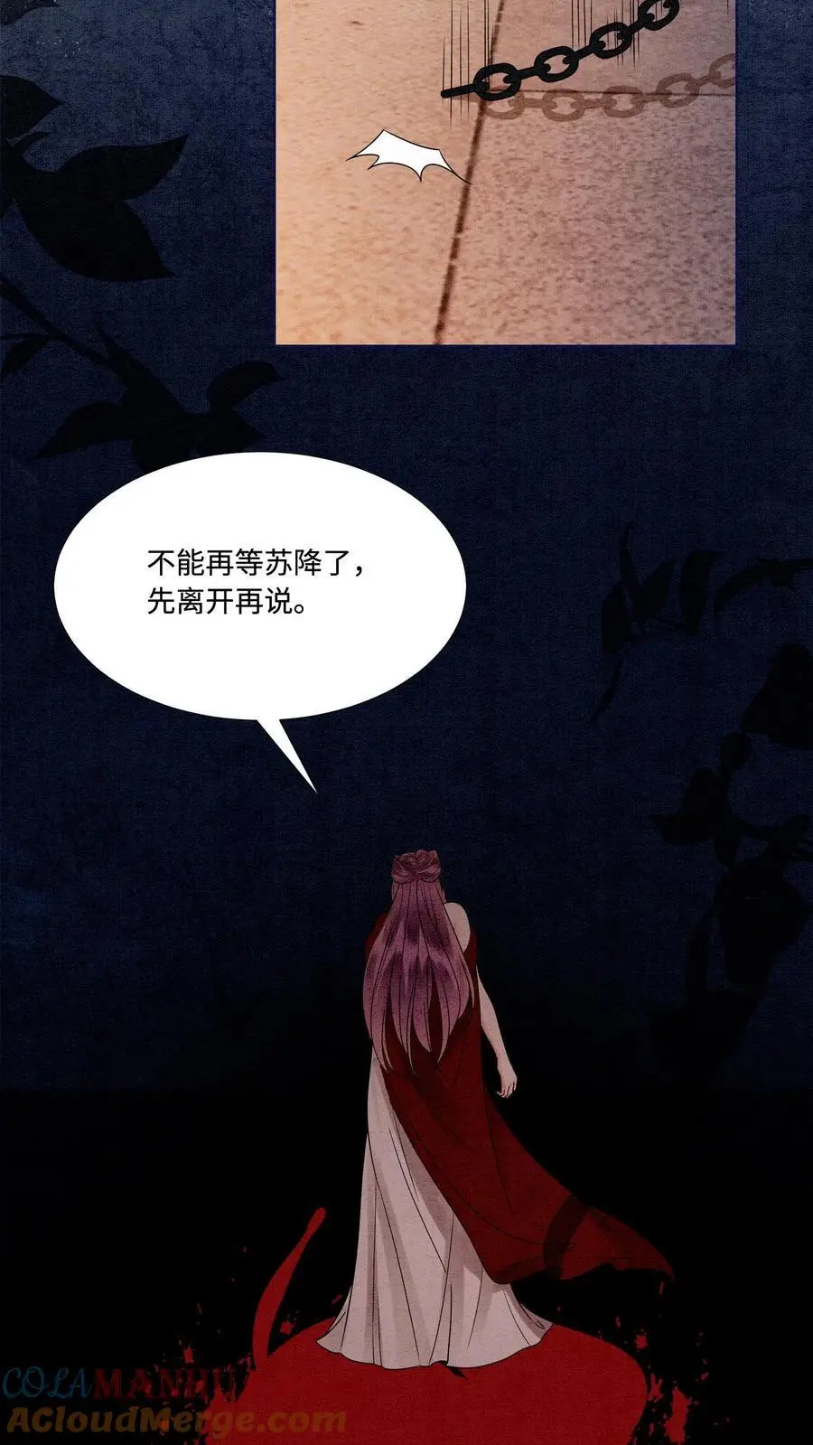 第456话 身世揭秘 第39页