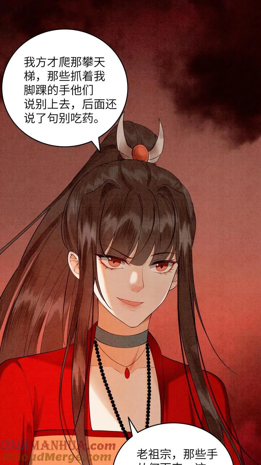 第455话 孟瑜月女儿杀过来了 第3页