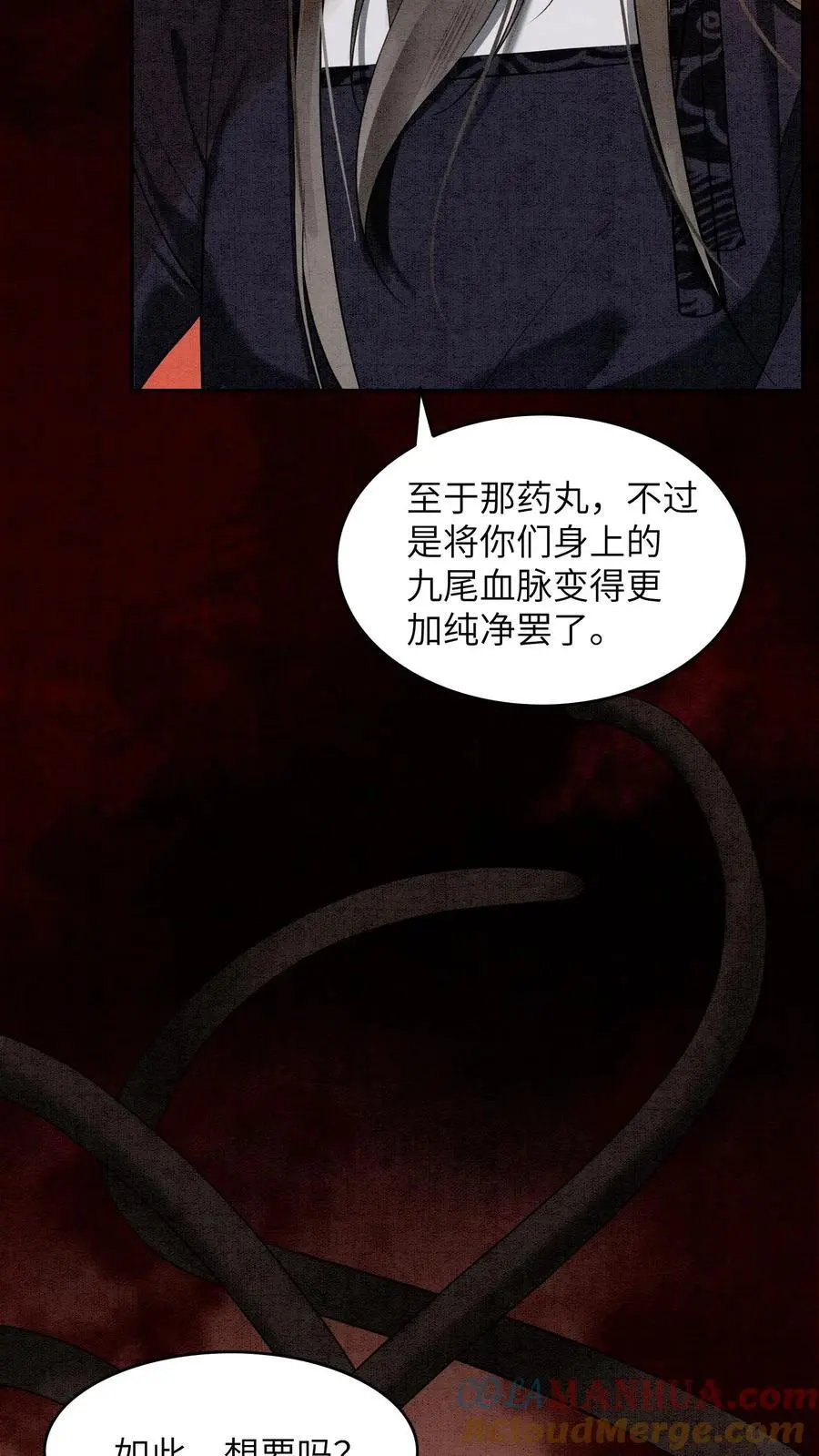 第455话 孟瑜月女儿杀过来了 第5页