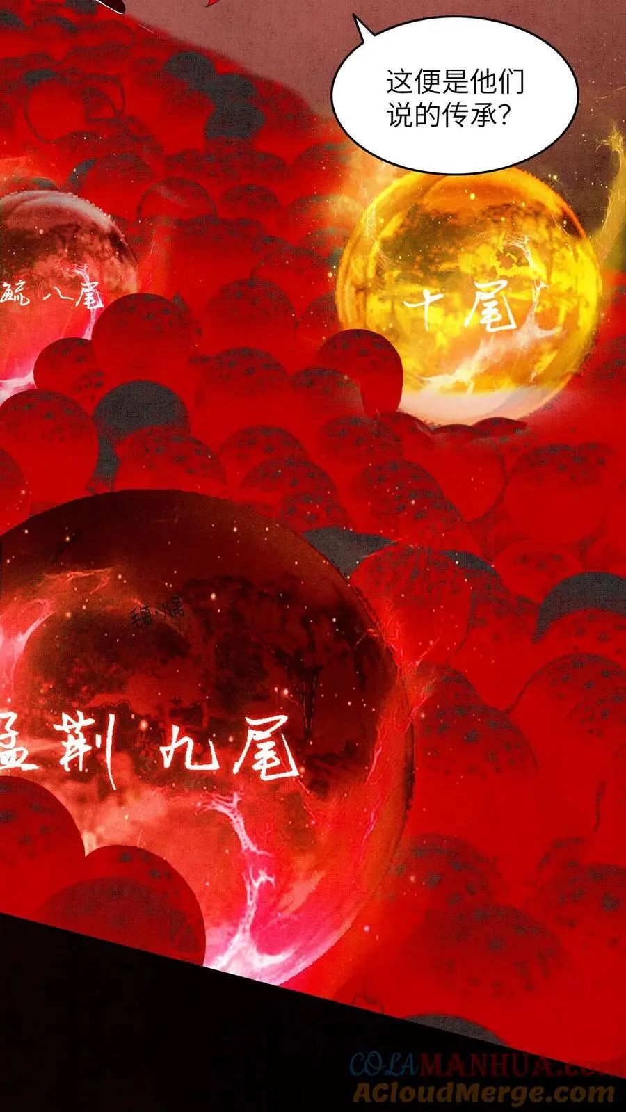 第455话 孟瑜月女儿杀过来了 第9页
