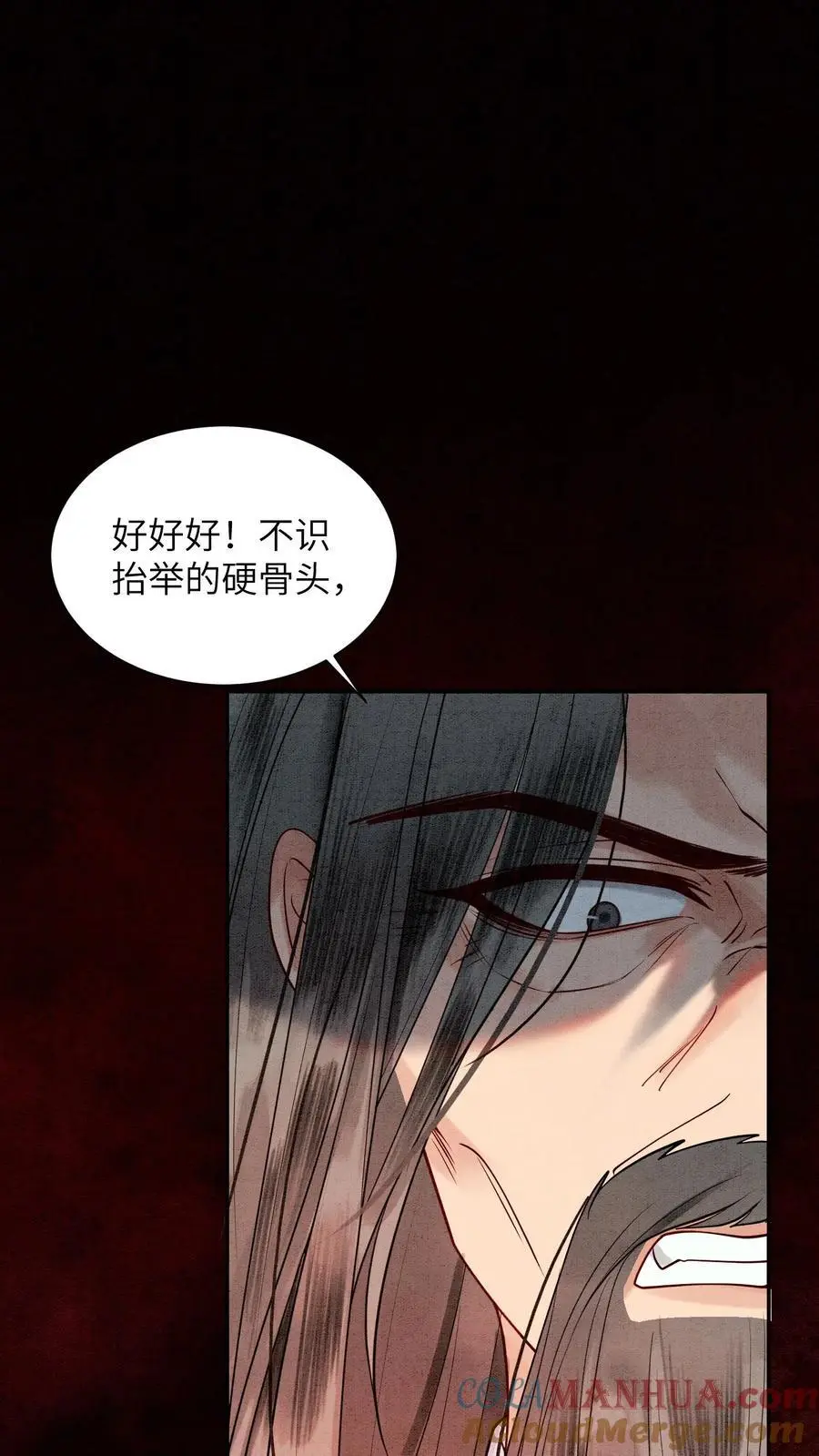 第455话 孟瑜月女儿杀过来了 第13页