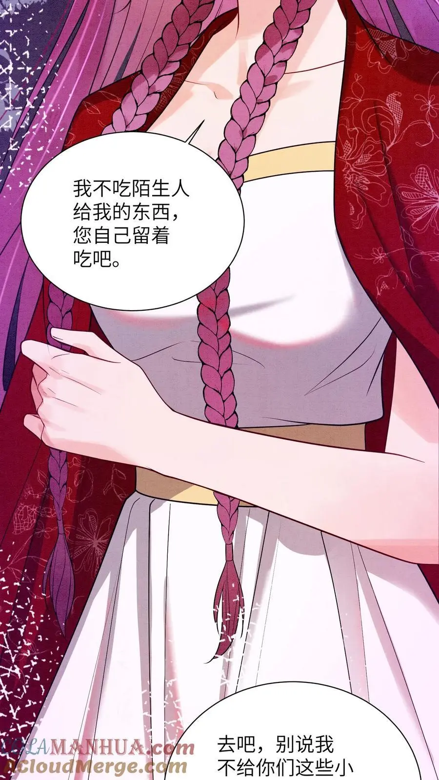 第455话 孟瑜月女儿杀过来了 第15页