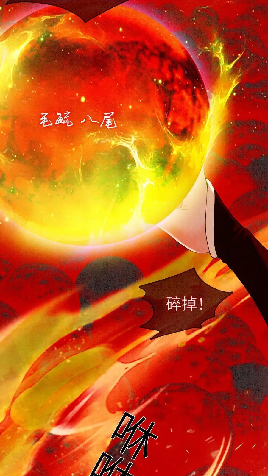第455话 孟瑜月女儿杀过来了 第24页