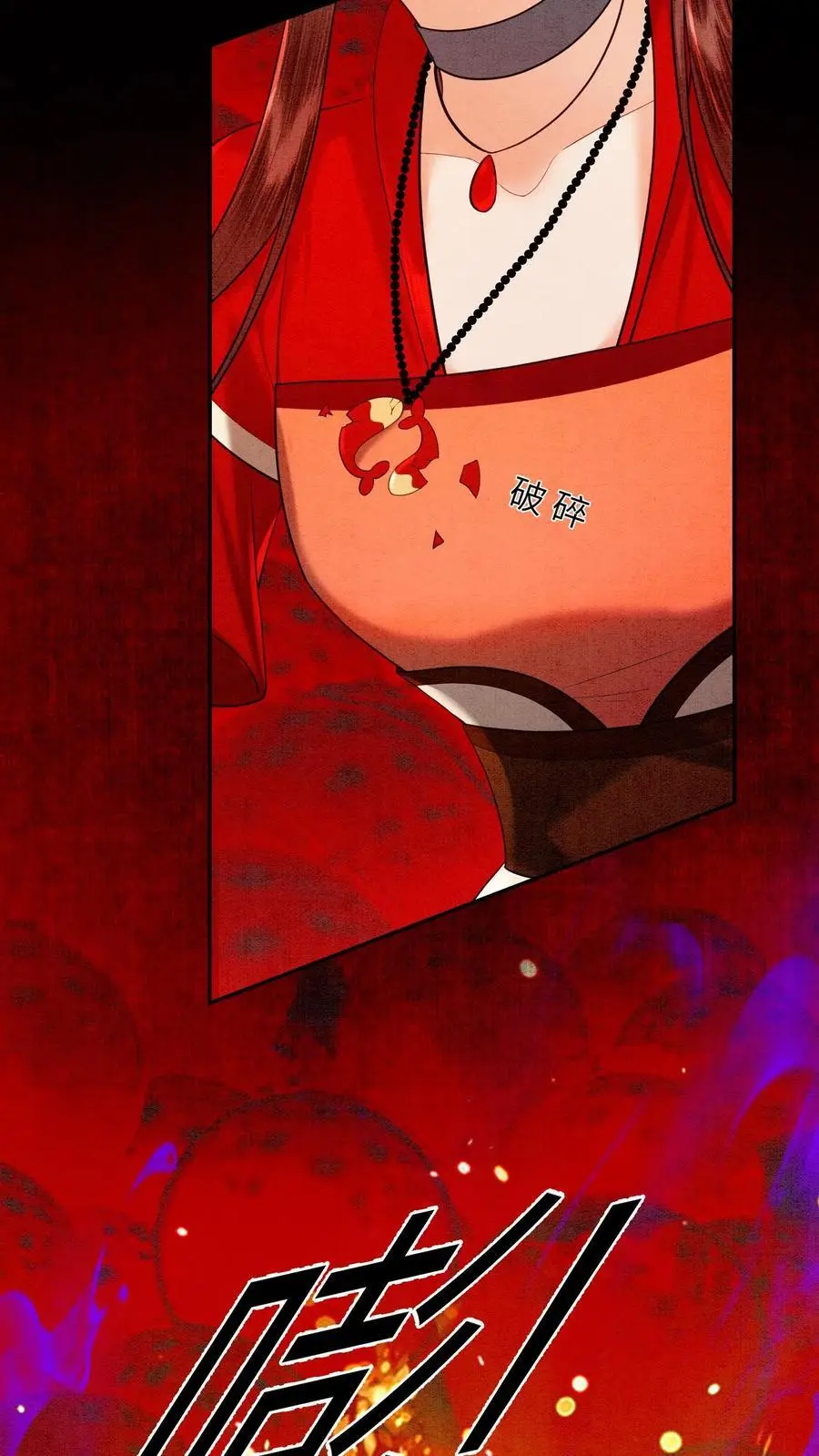 第455话 孟瑜月女儿杀过来了 第28页