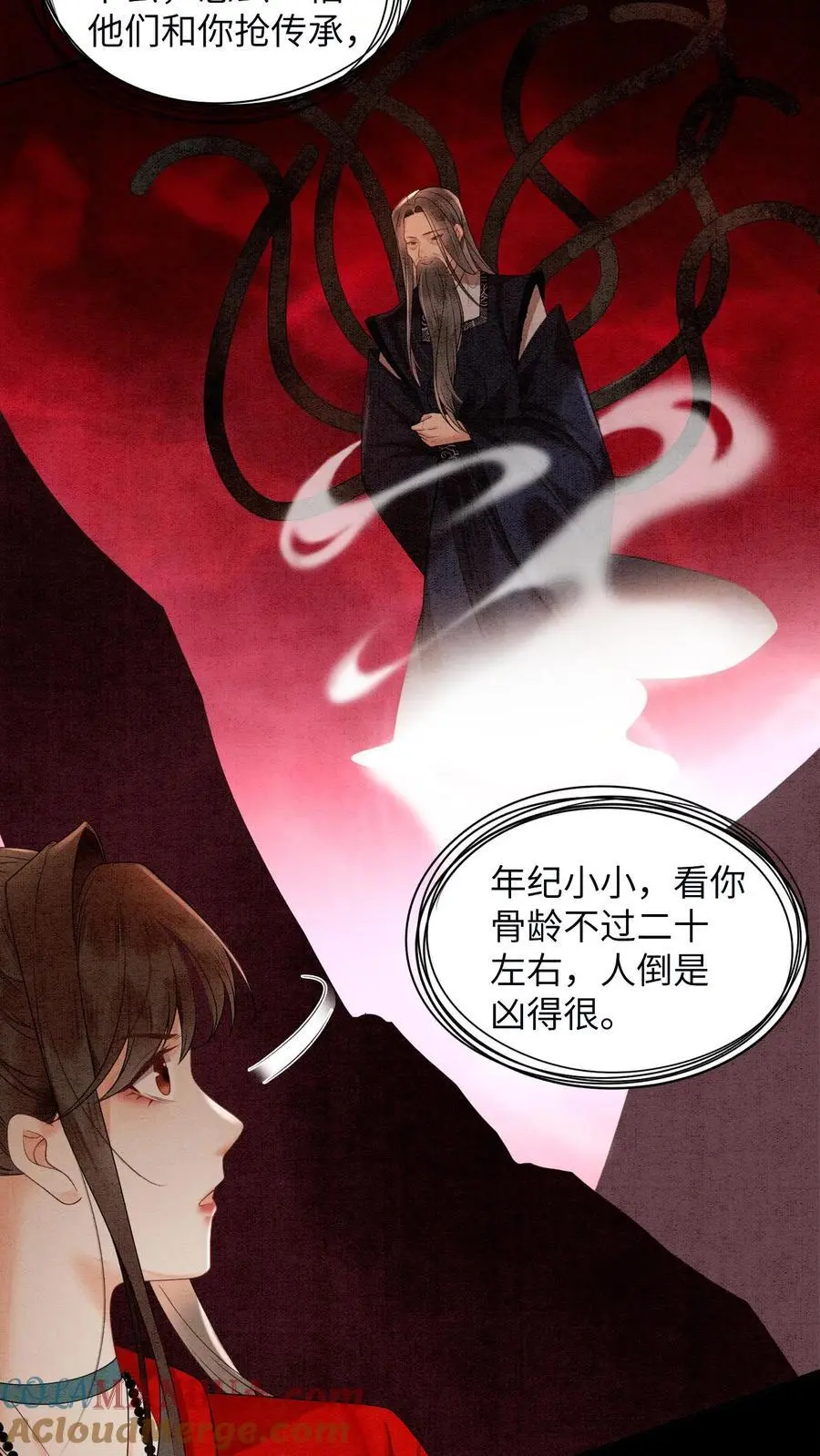 第454话 十尾祖宗想抬举殷念 第5页