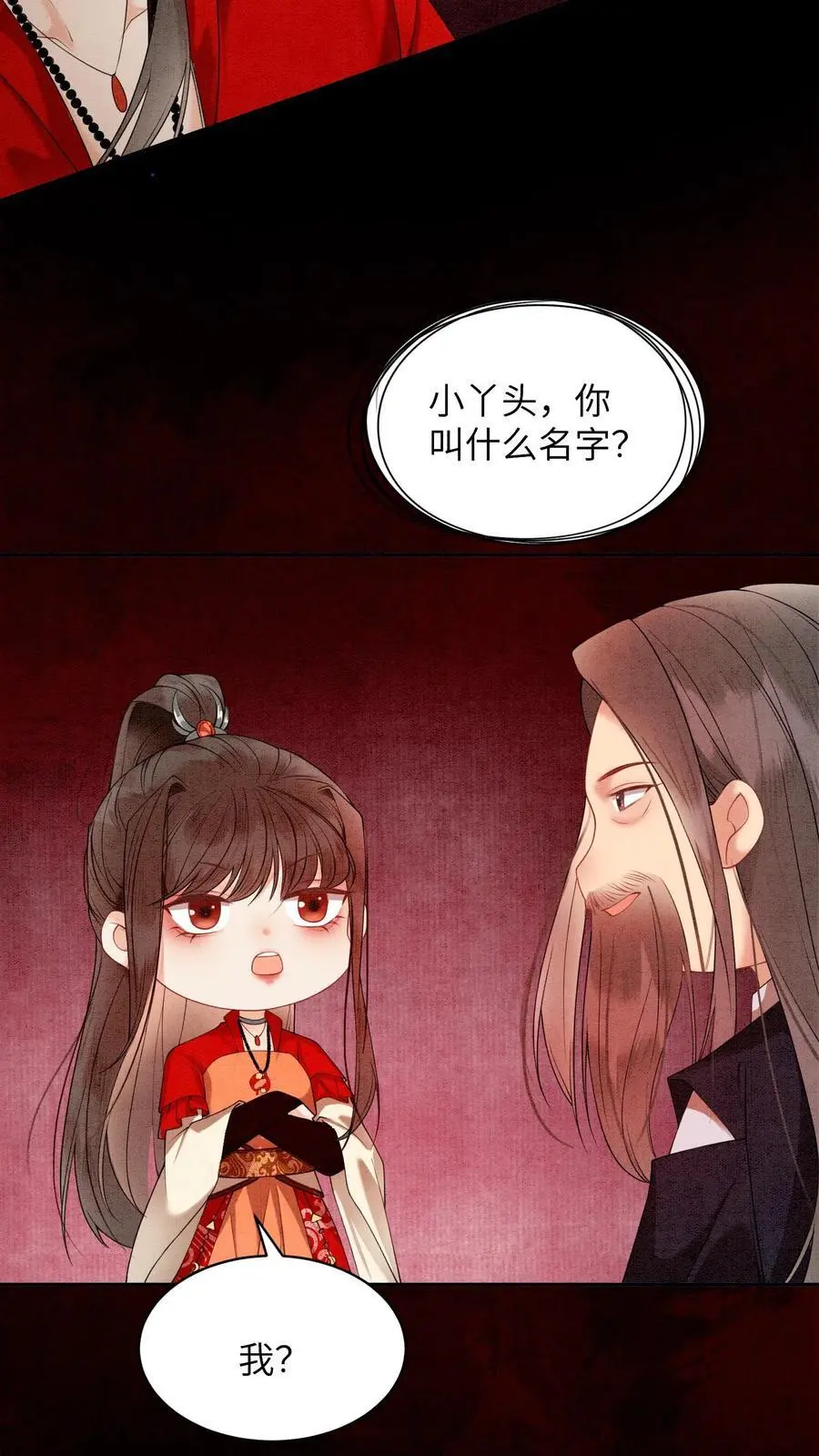 第454话 十尾祖宗想抬举殷念 第6页