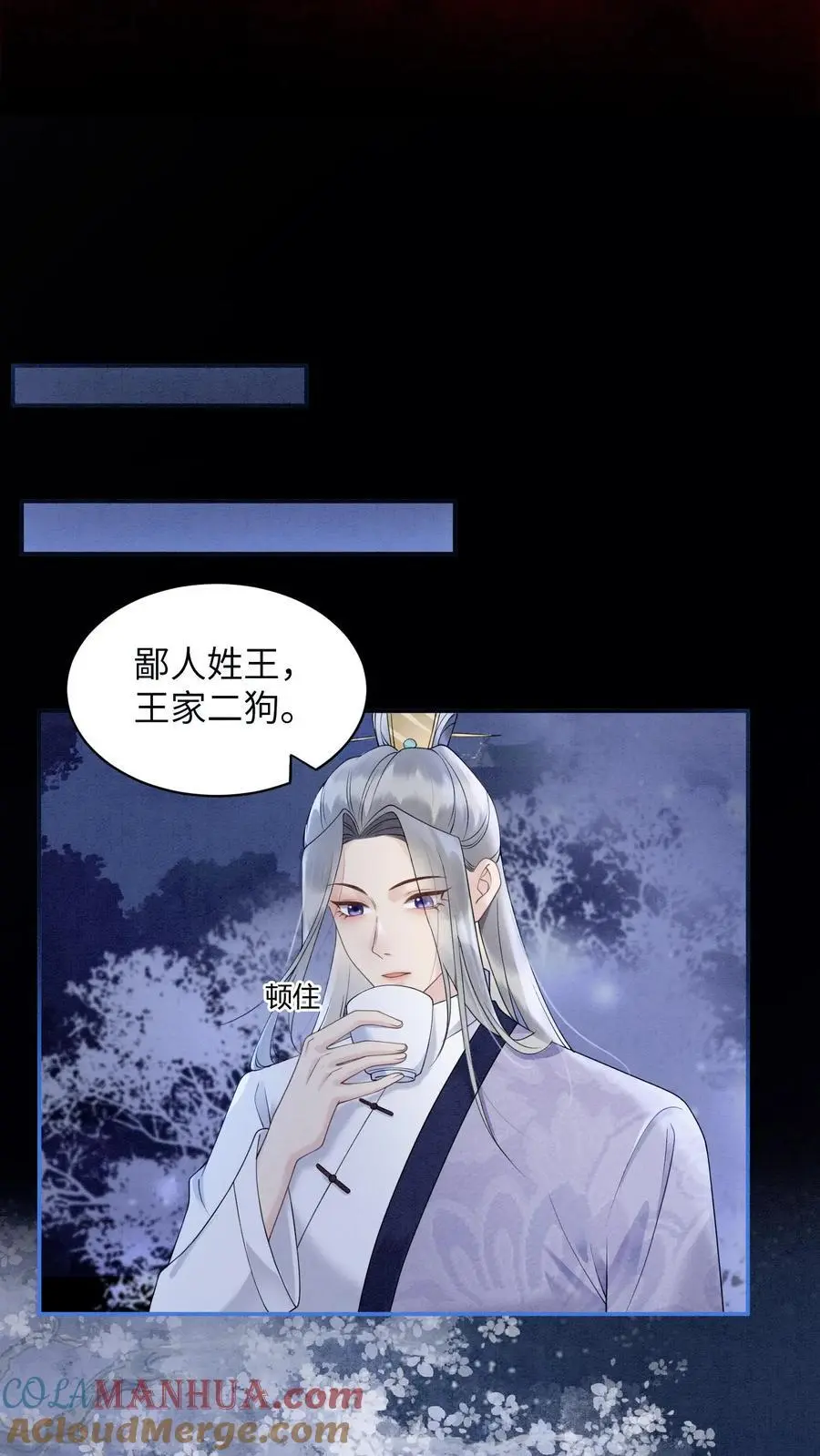 第454话 十尾祖宗想抬举殷念 第7页