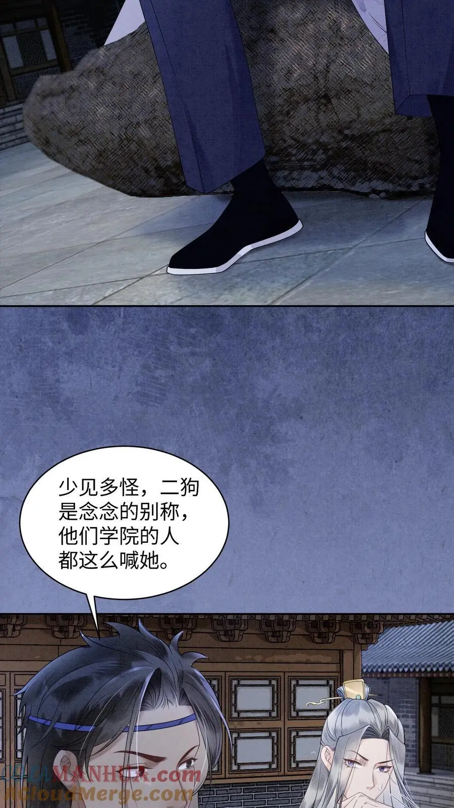 第454话 十尾祖宗想抬举殷念 第9页