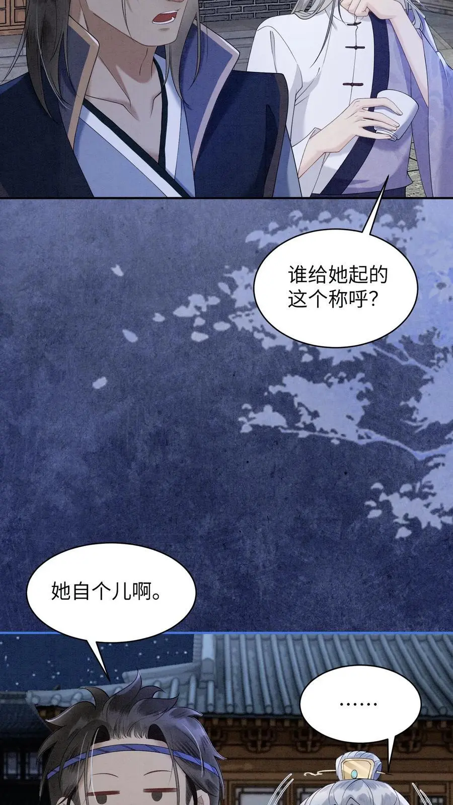 第454话 十尾祖宗想抬举殷念 第10页
