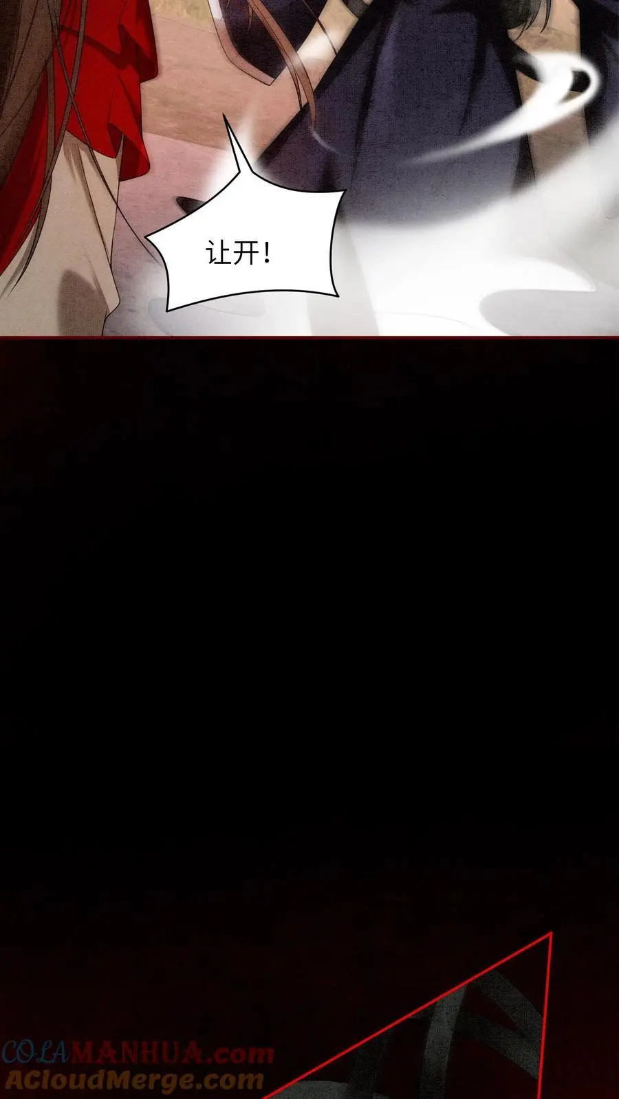 第454话 十尾祖宗想抬举殷念 第15页