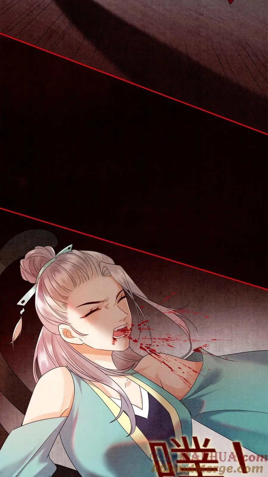 第454话 十尾祖宗想抬举殷念 第21页