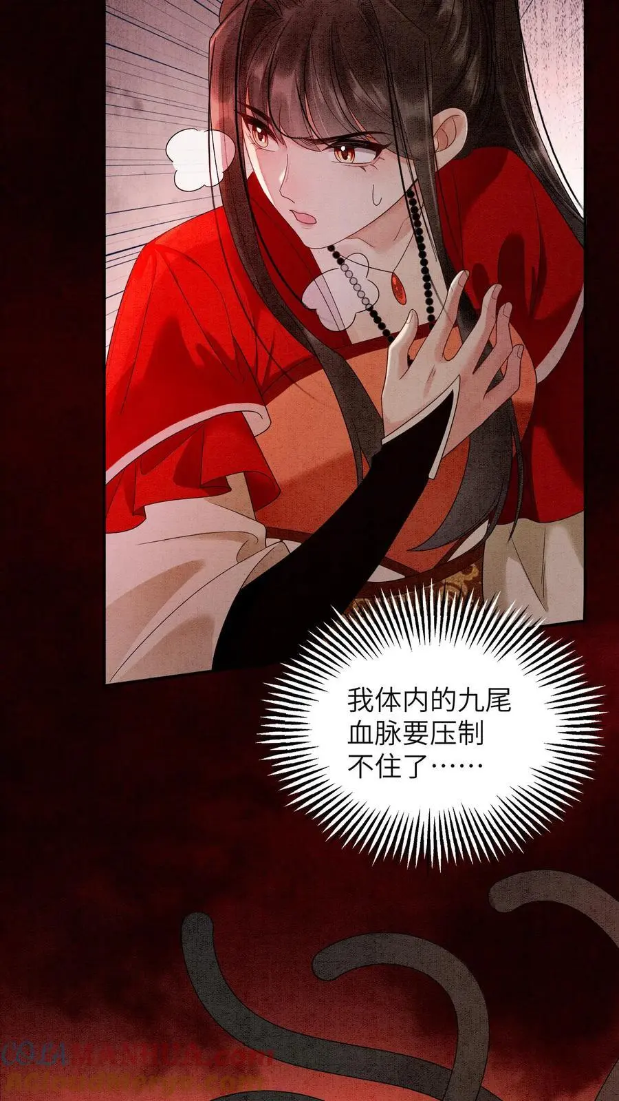 第454话 十尾祖宗想抬举殷念 第23页
