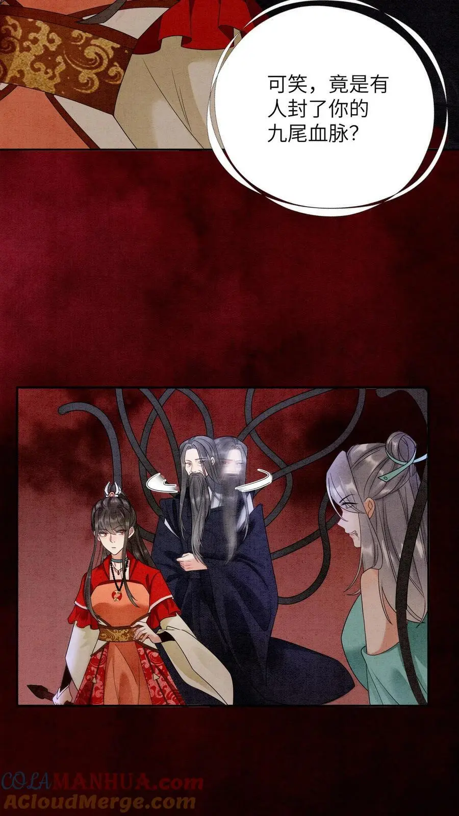 第454话 十尾祖宗想抬举殷念 第25页