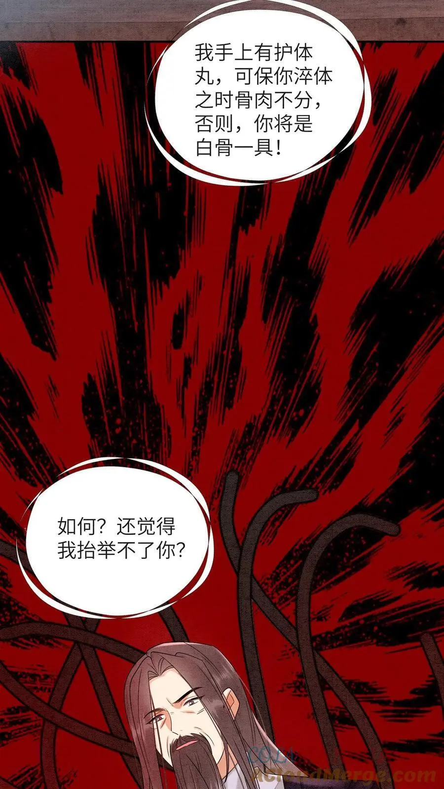 第454话 十尾祖宗想抬举殷念 第29页
