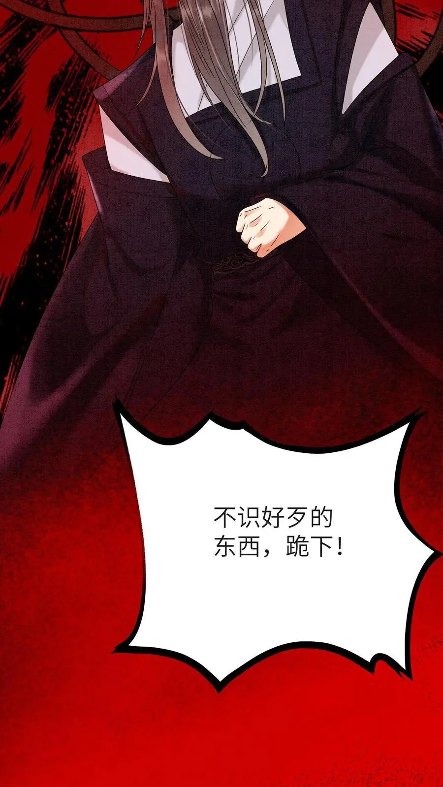 第454话 十尾祖宗想抬举殷念 第30页