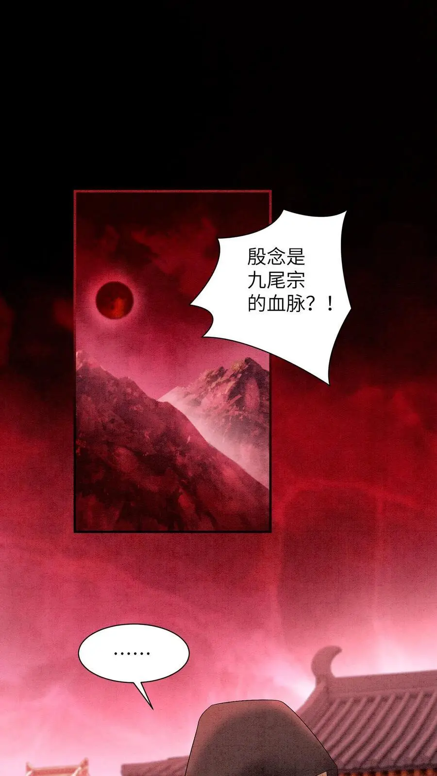 第453话 你祖宗让你下去 第2页