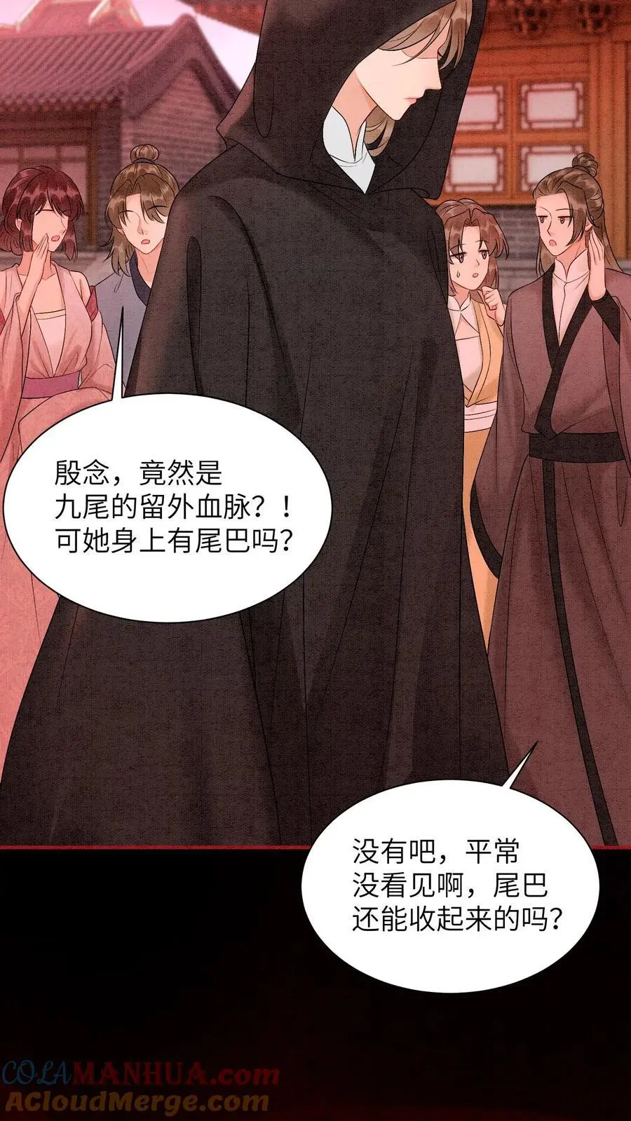 第453话 你祖宗让你下去 第3页