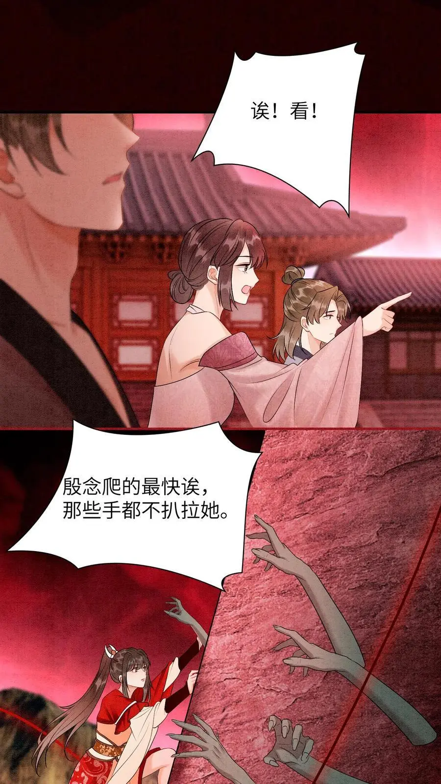第453话 你祖宗让你下去 第4页