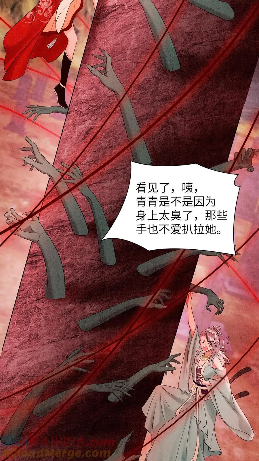 第453话 你祖宗让你下去 第5页