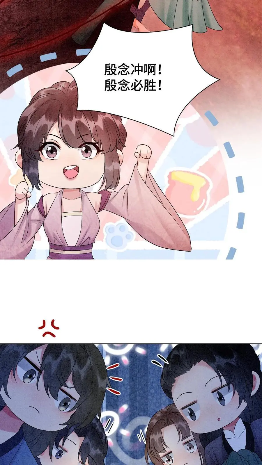 第453话 你祖宗让你下去 第6页