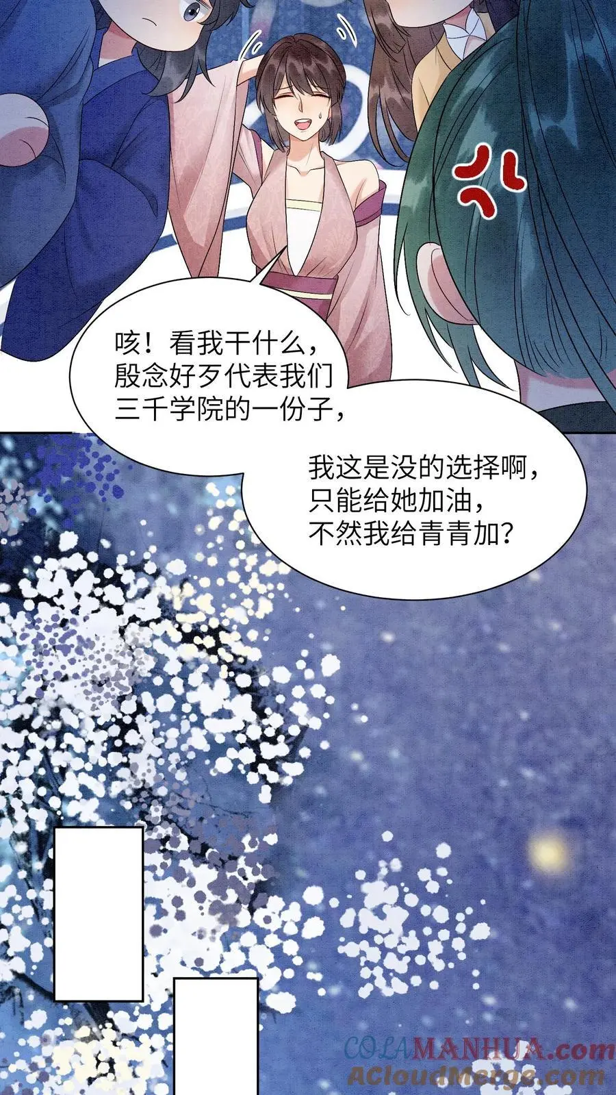 第453话 你祖宗让你下去 第7页