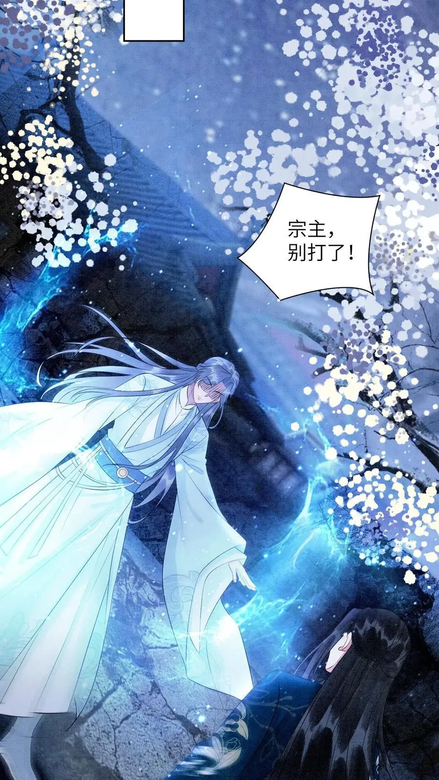 第453话 你祖宗让你下去 第8页