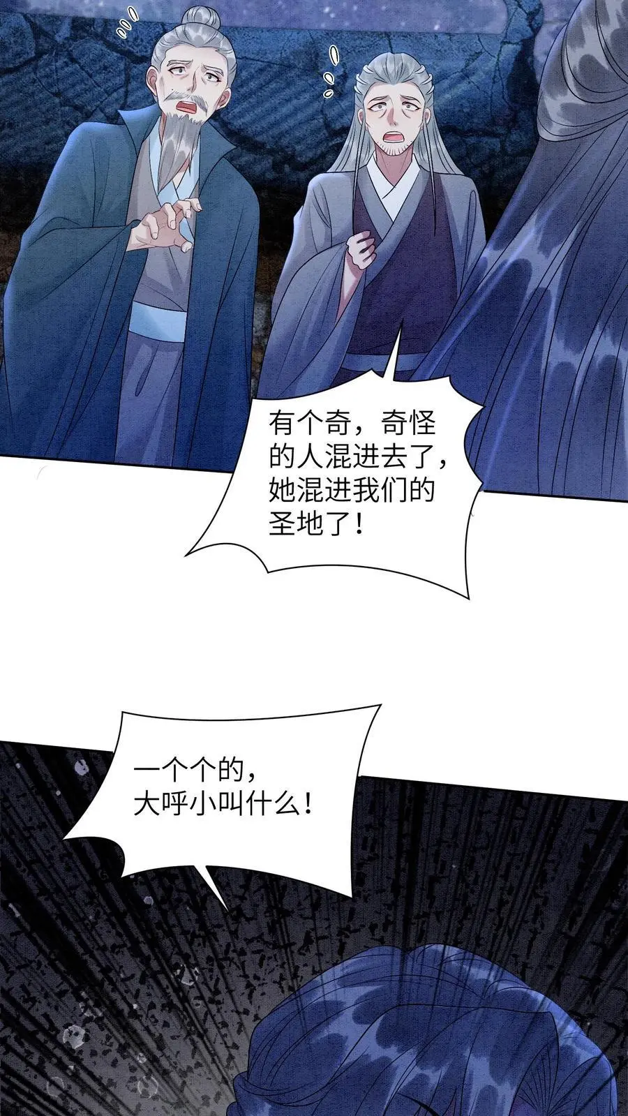 第453话 你祖宗让你下去 第10页