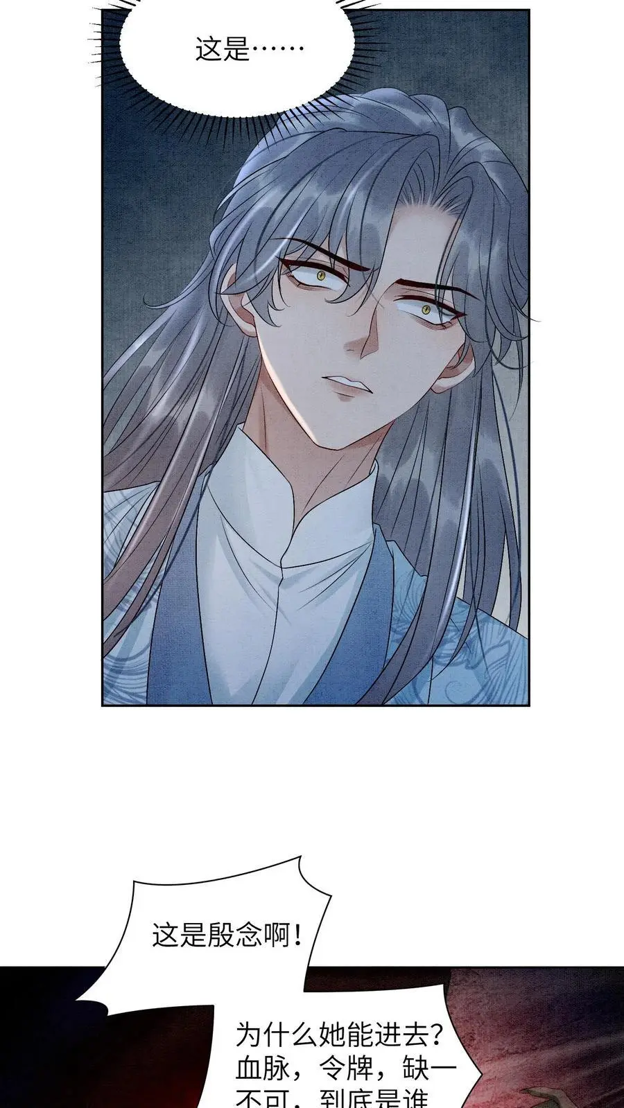 第453话 你祖宗让你下去 第12页