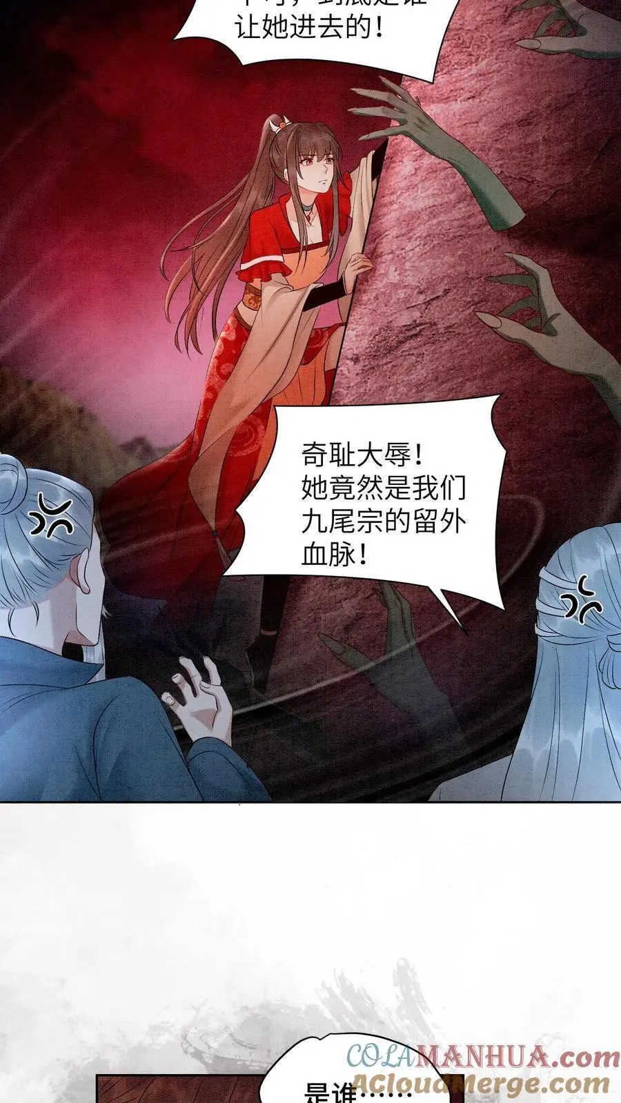 第453话 你祖宗让你下去 第13页