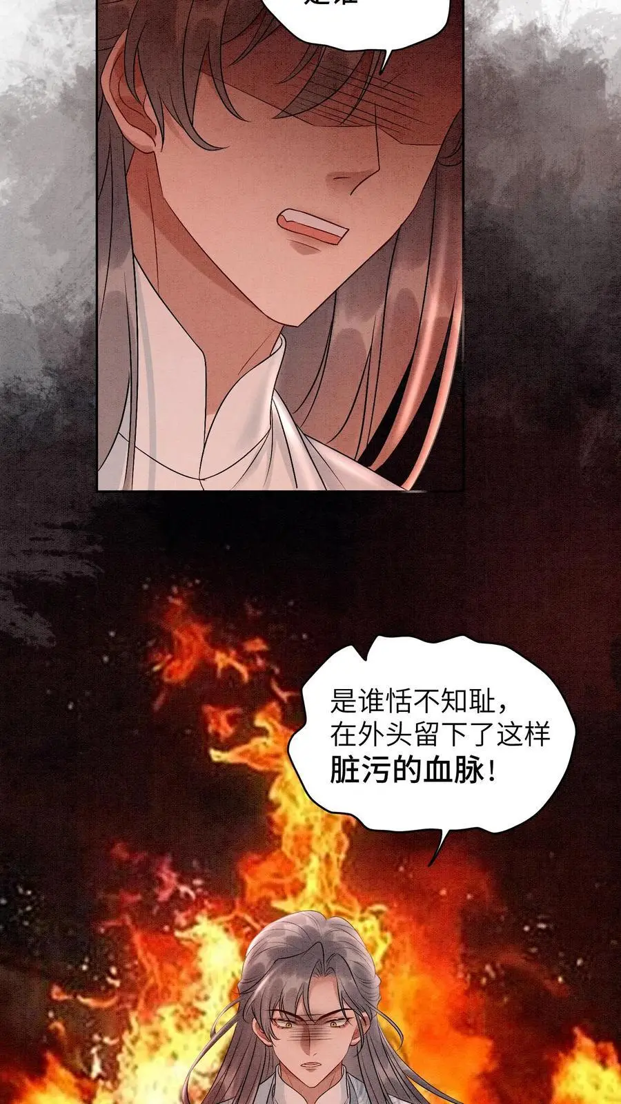 第453话 你祖宗让你下去 第14页