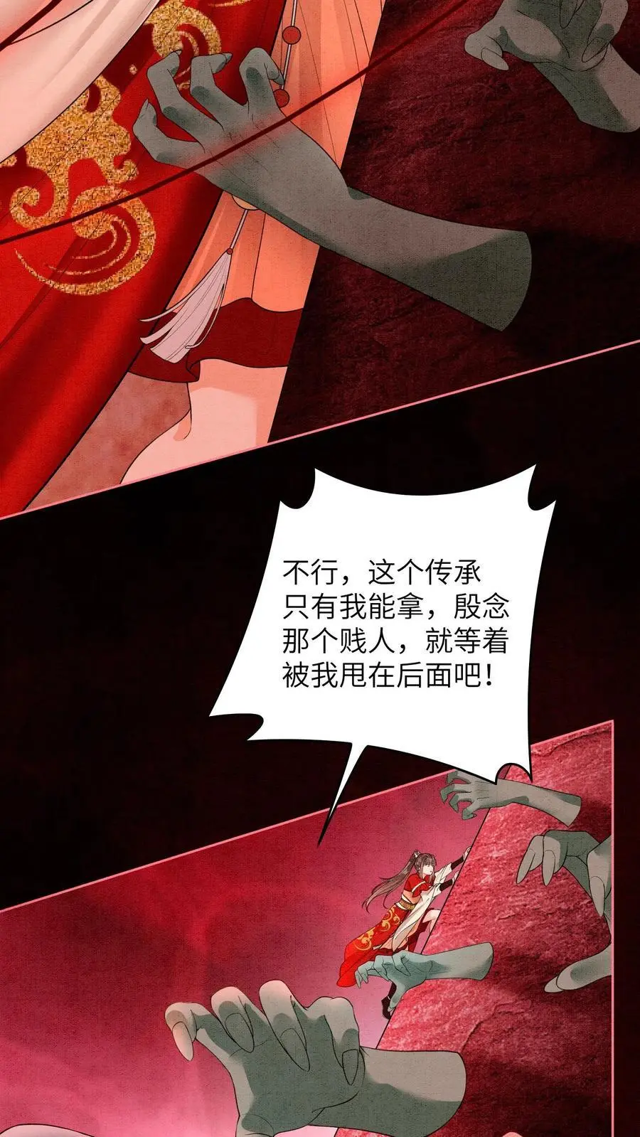 第453话 你祖宗让你下去 第18页