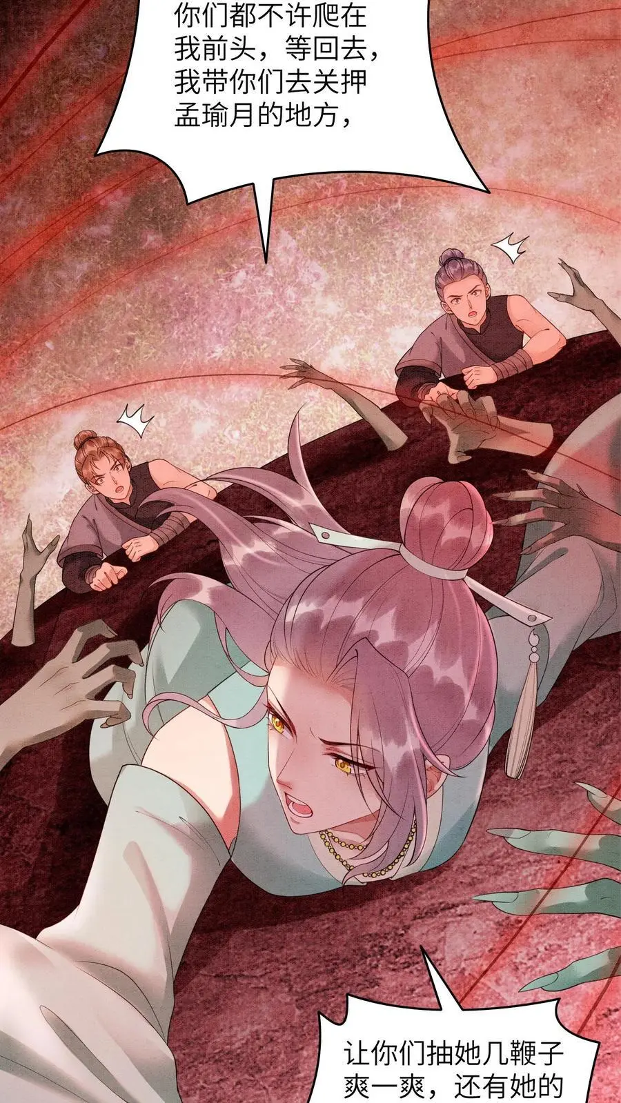 第453话 你祖宗让你下去 第20页