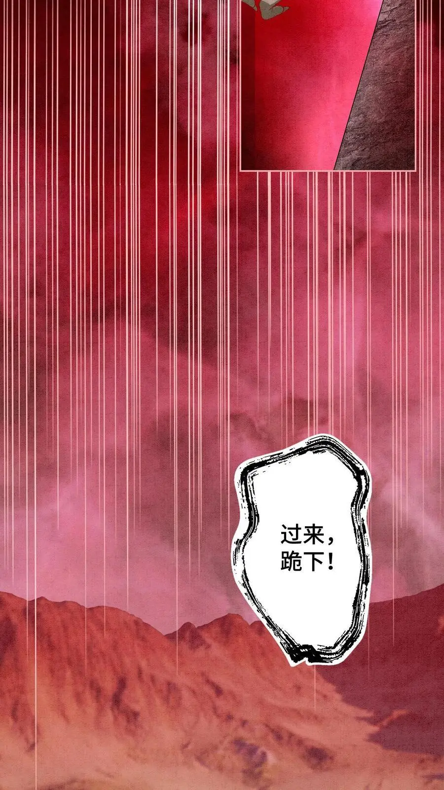 第453话 你祖宗让你下去 第24页