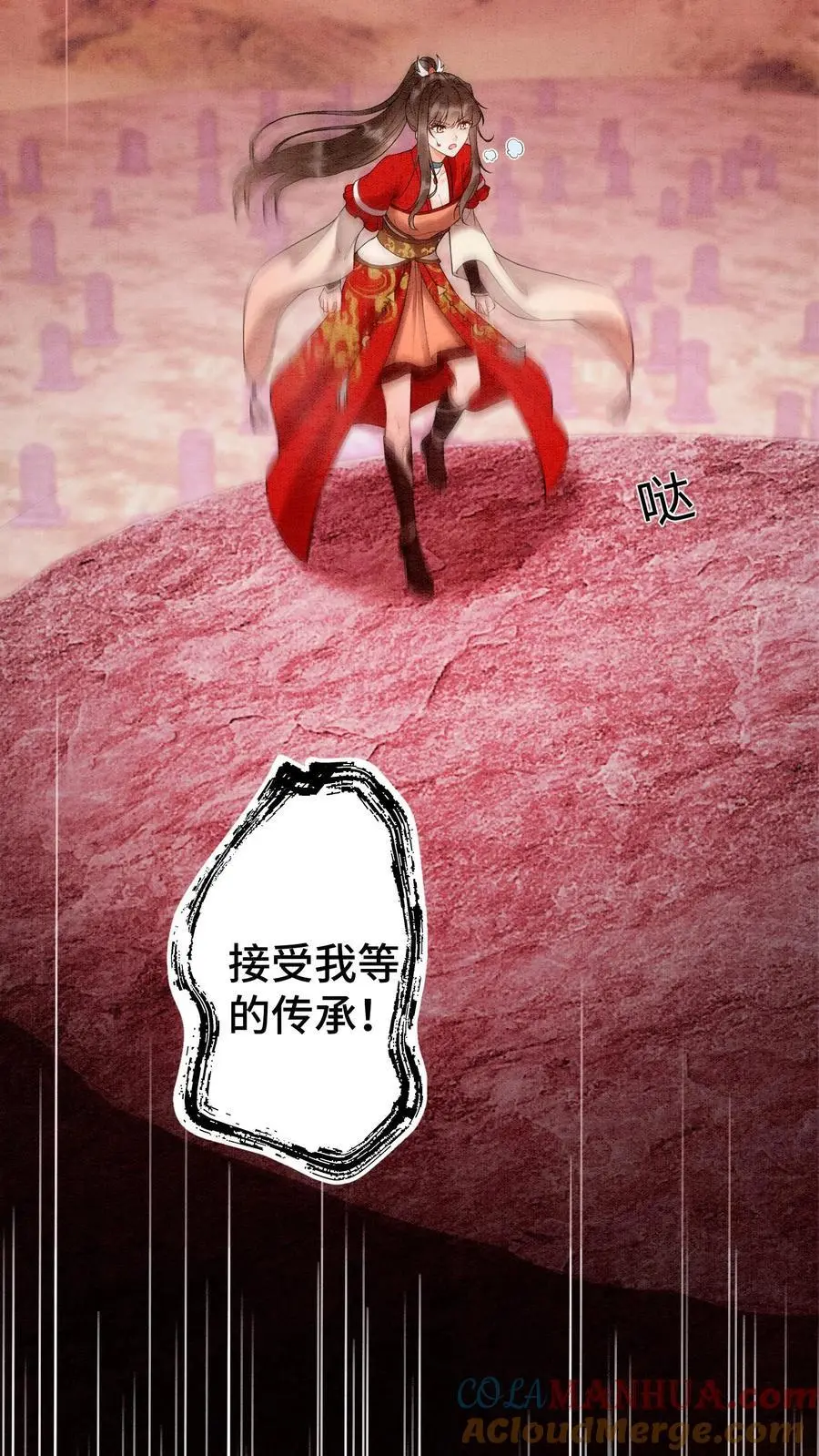 第453话 你祖宗让你下去 第25页