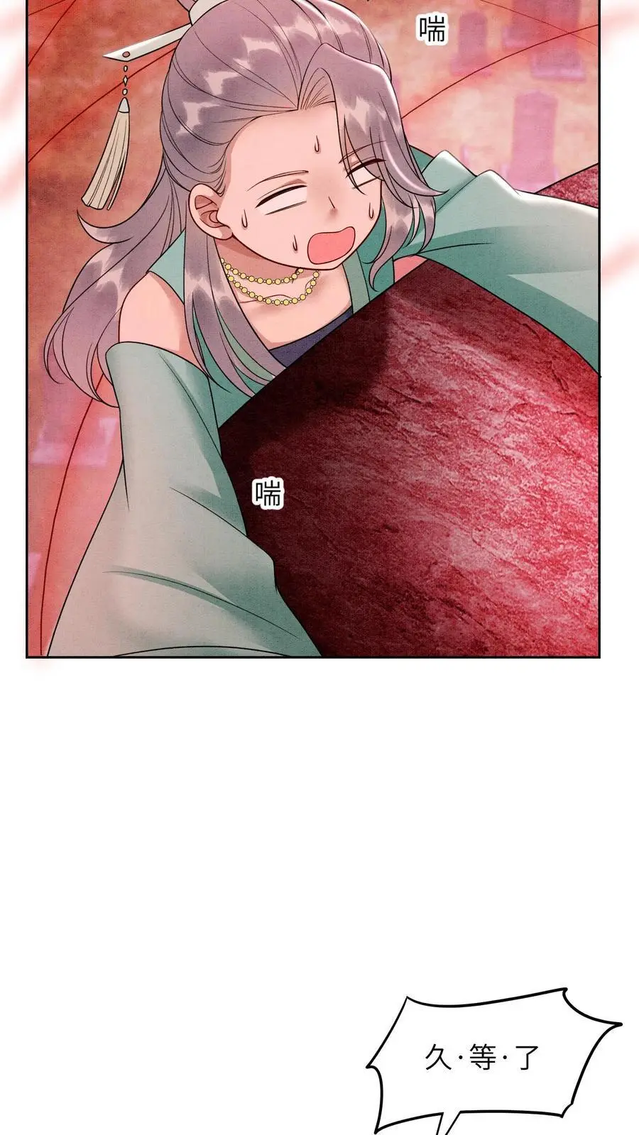 第453话 你祖宗让你下去 第28页
