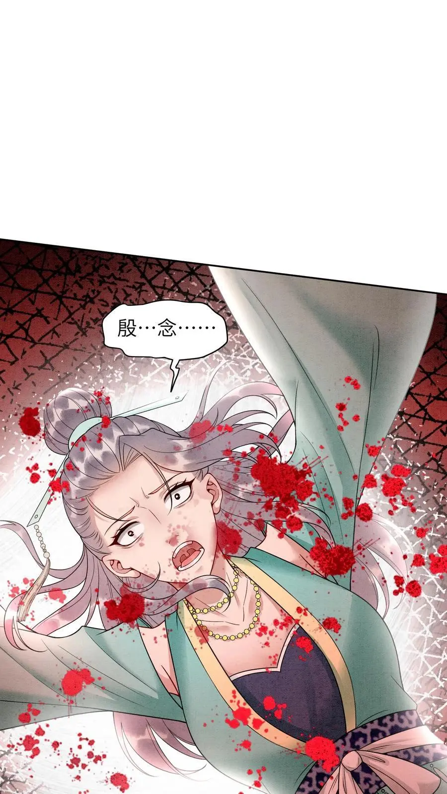 第453话 你祖宗让你下去 第32页