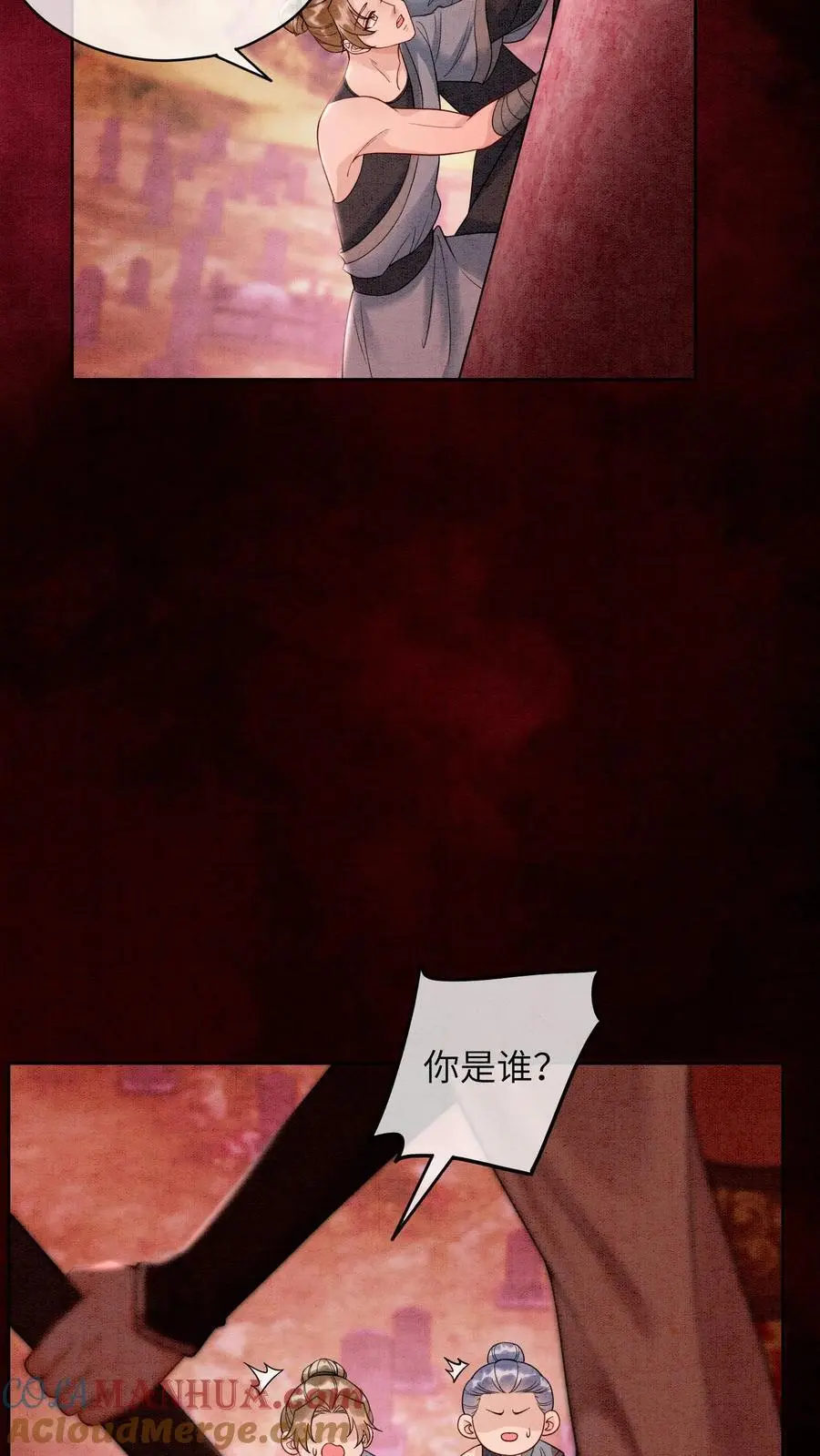 第453话 你祖宗让你下去 第35页