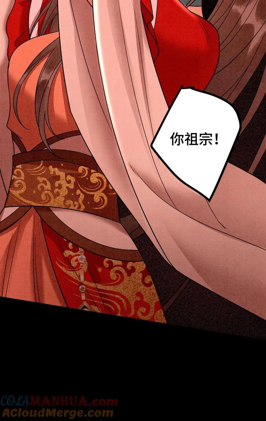 第453话 你祖宗让你下去 第37页