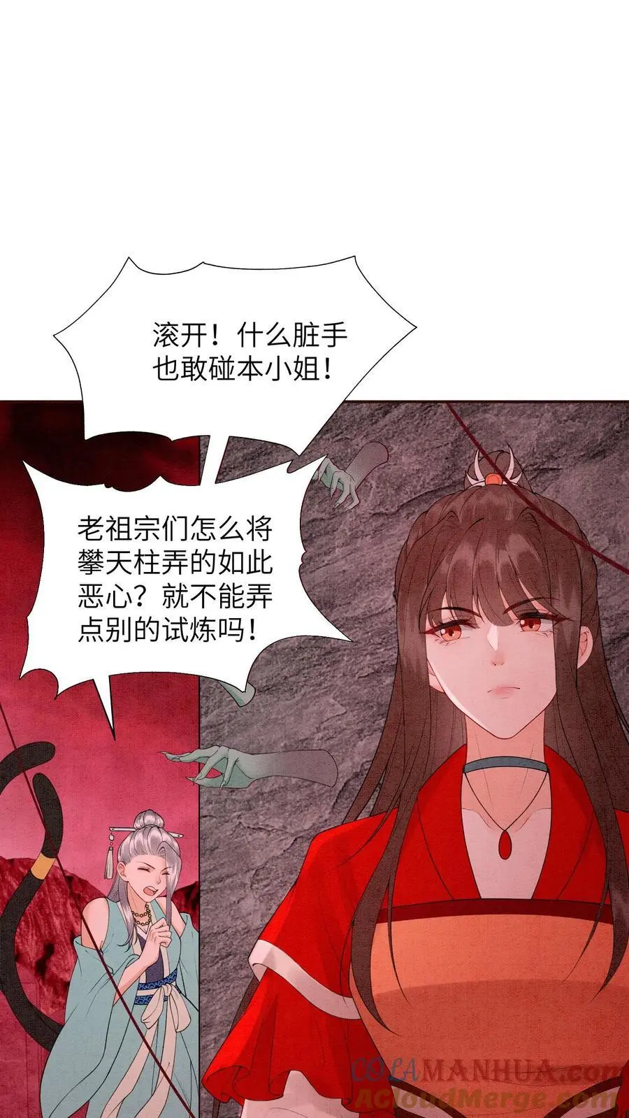 第452话 殷念身份暴露 第3页