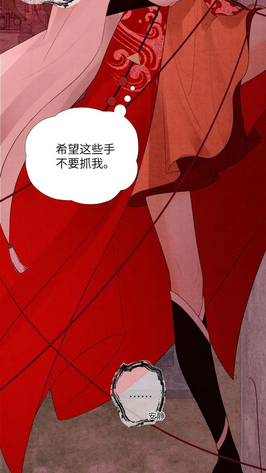 第452话 殷念身份暴露 第6页
