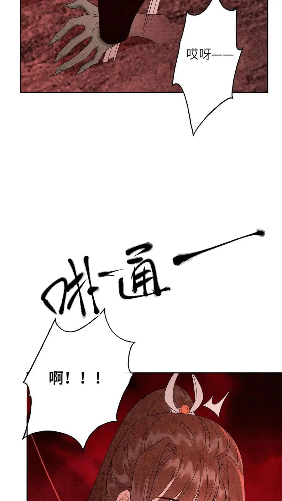 第452话 殷念身份暴露 第8页