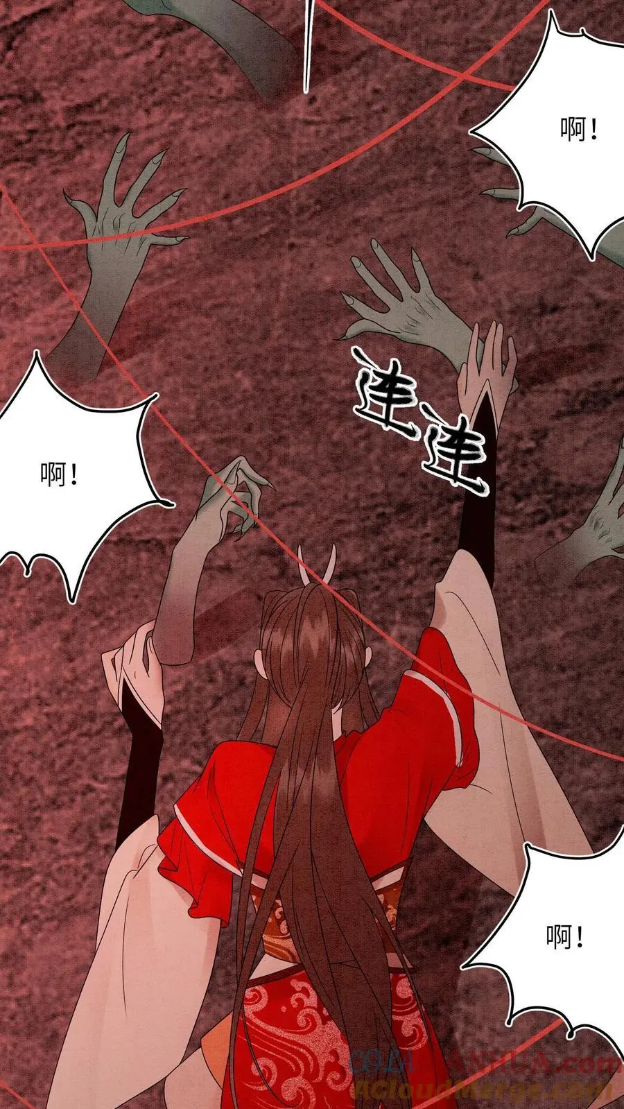 第452话 殷念身份暴露 第11页