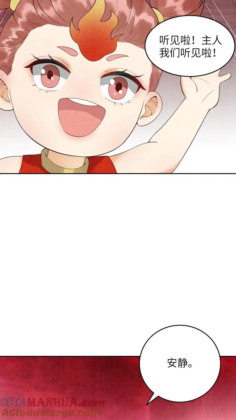 第452话 殷念身份暴露 第15页