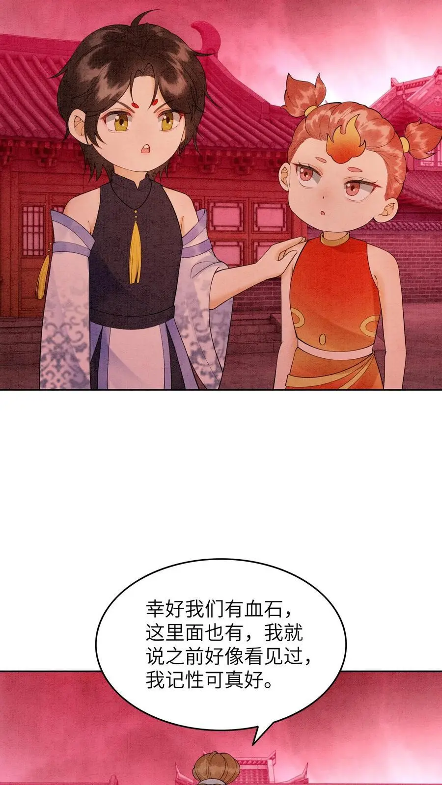 第452话 殷念身份暴露 第16页
