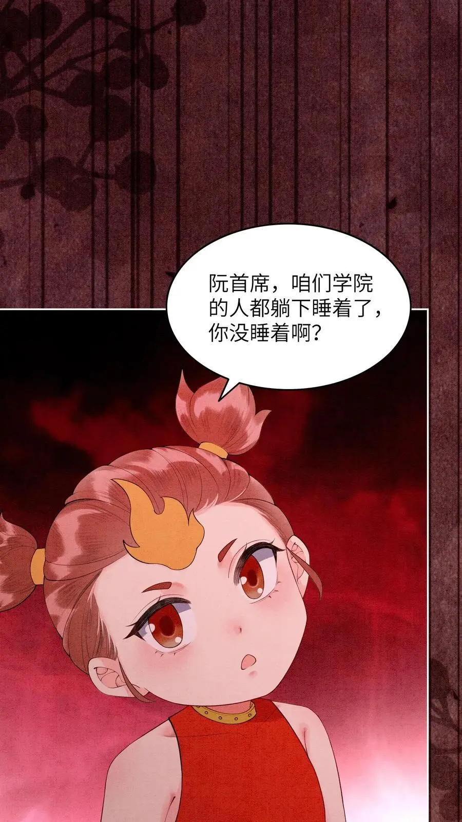 第452话 殷念身份暴露 第20页